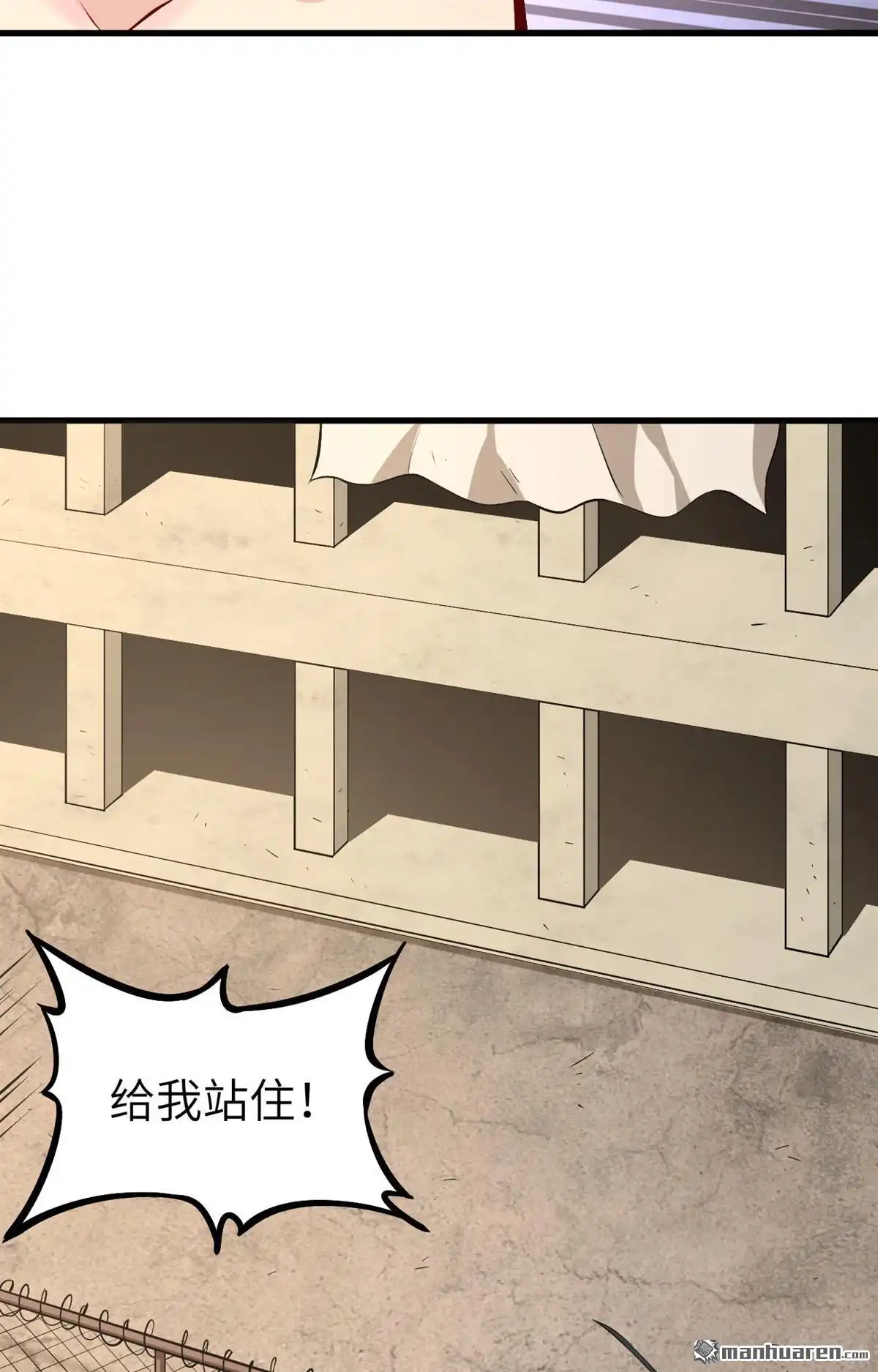 《明日神都》第9回 大小姐的复仇 第20页