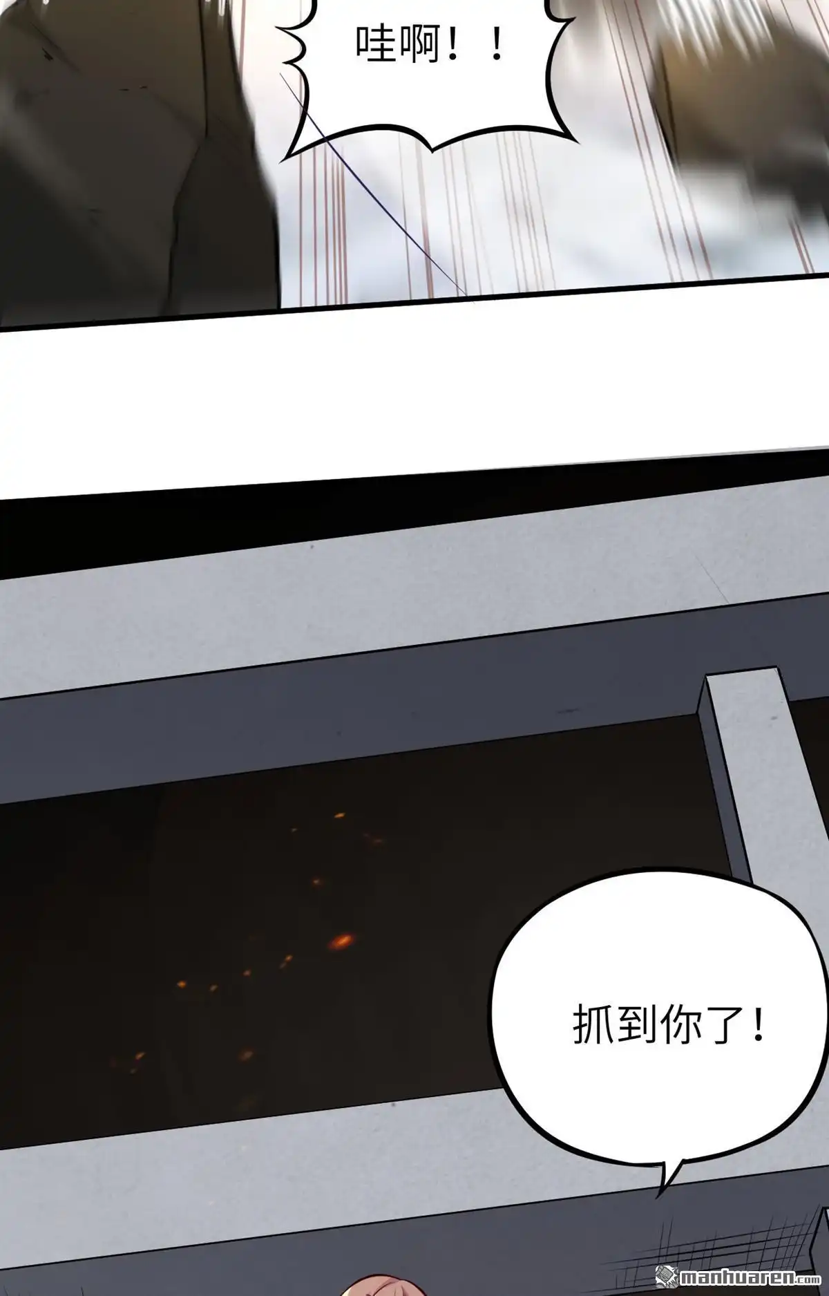 《明日神都》第9回 大小姐的复仇 第42页
