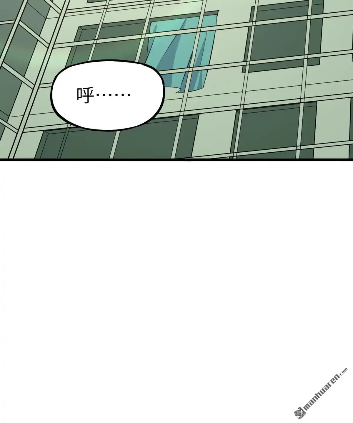 《明日神都》第9回 大小姐的复仇 第33页