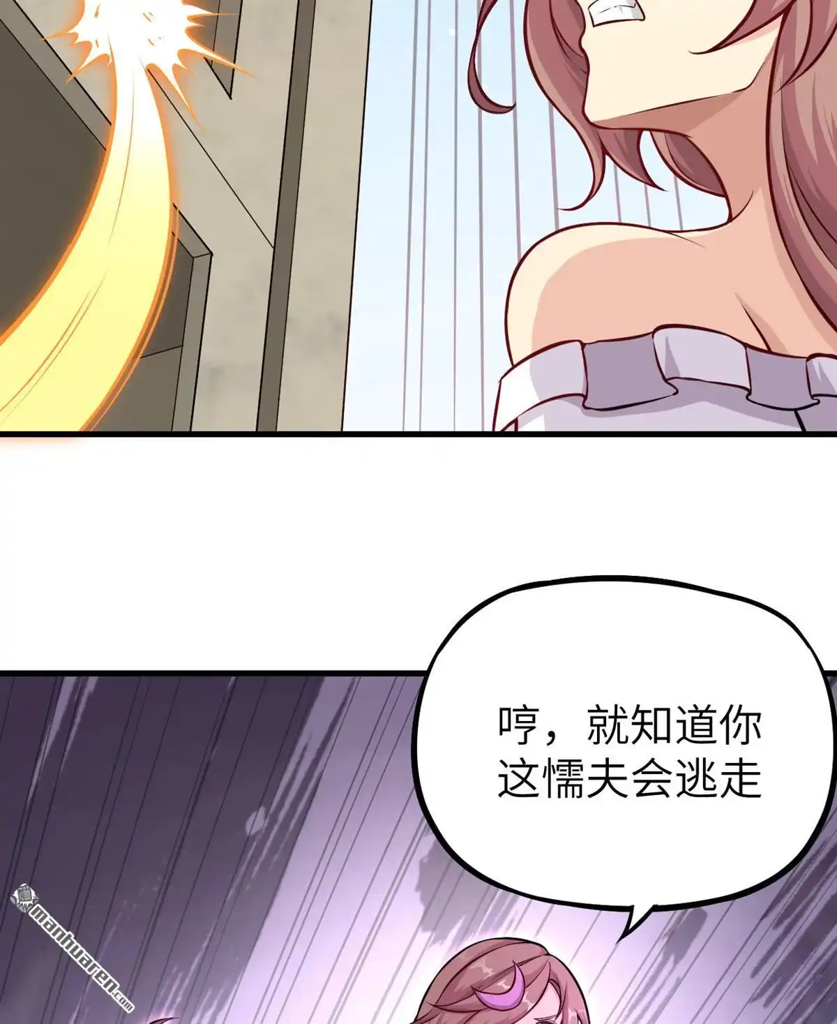 《明日神都》第9回 大小姐的复仇 第29页