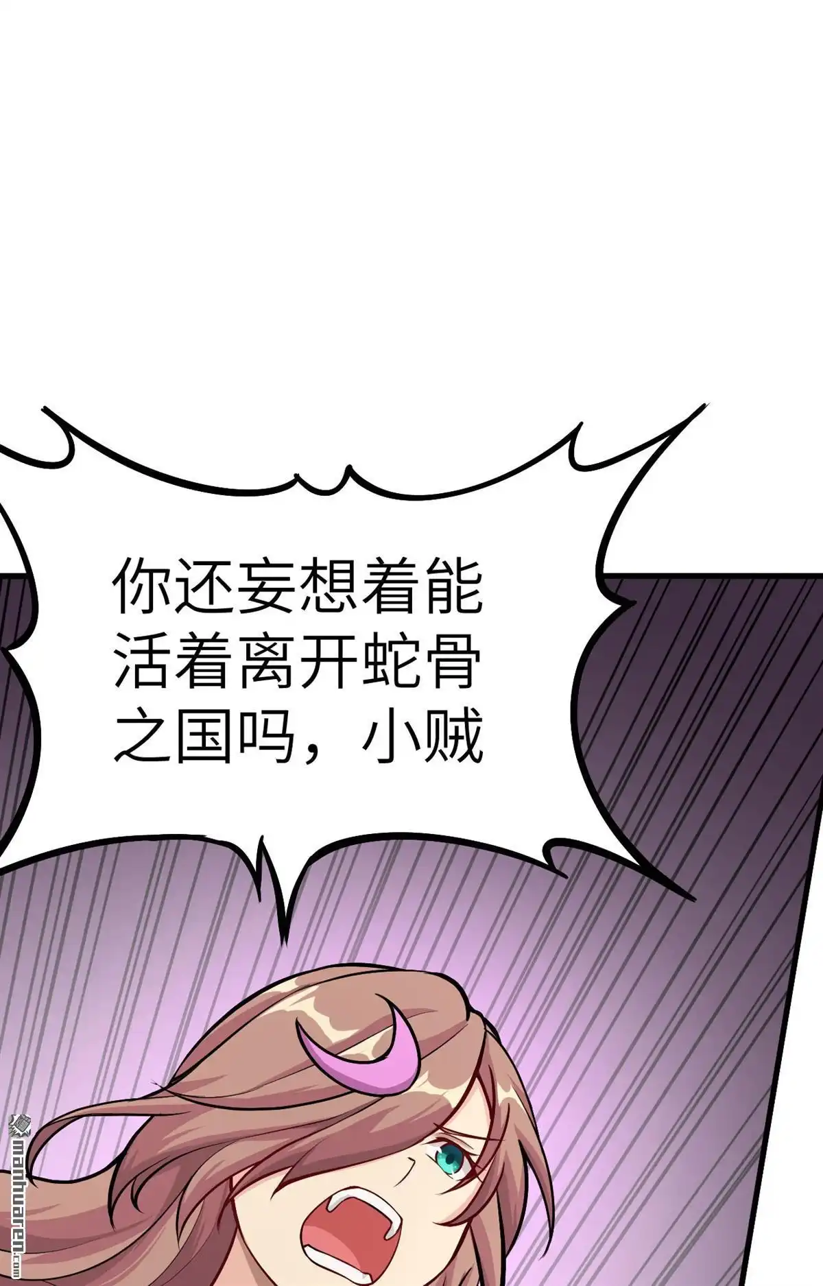 《明日神都》第9回 大小姐的复仇 第11页