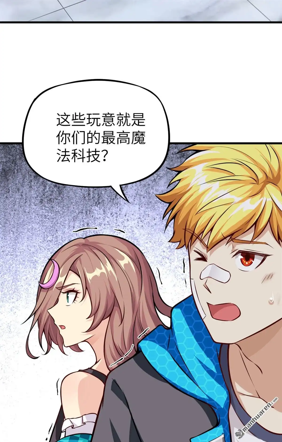 《明日神都》第9回 大小姐的复仇 第59页
