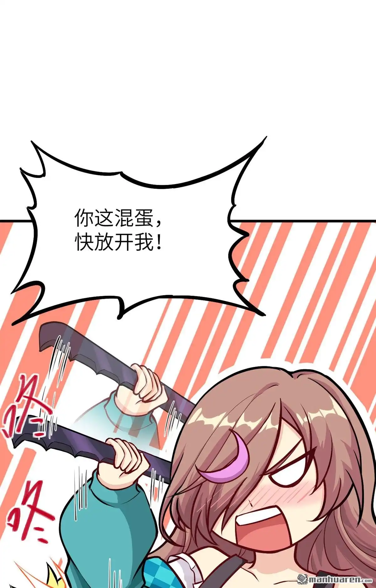 《明日神都》第9回 大小姐的复仇 第53页