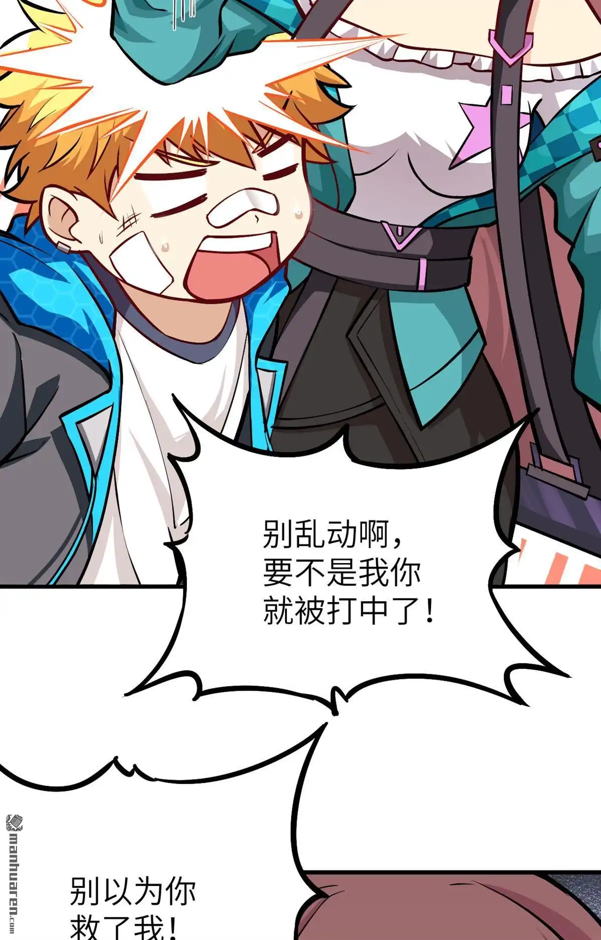 《明日神都》第9回 大小姐的复仇 第54页