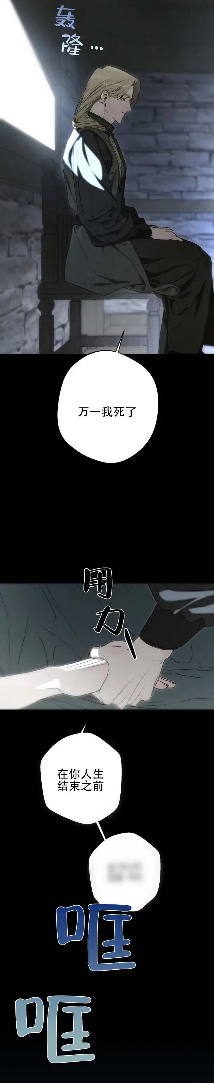 《命途重合》第1话 第2页