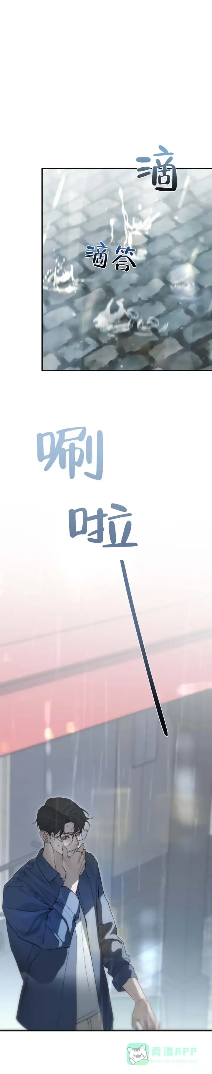 《命途重合》第12话 第11页