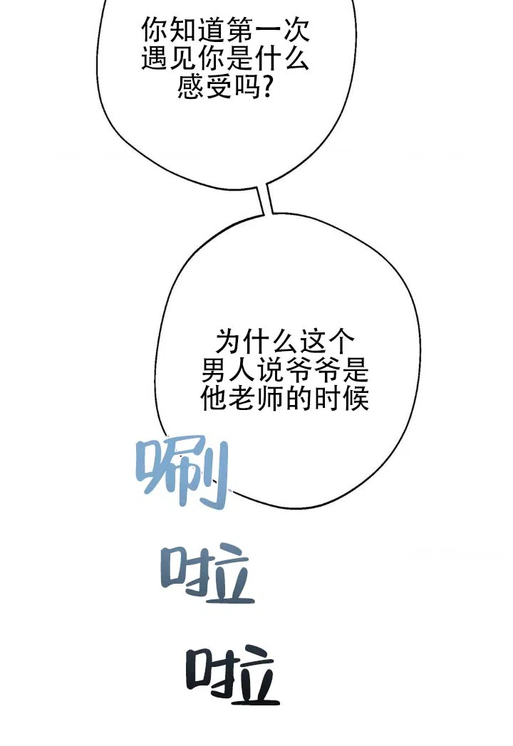 《命途重合》第16话 第12页