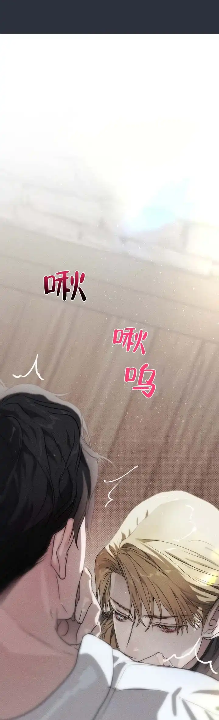 《命途重合》第2话 第7页