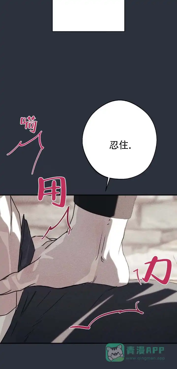 《命途重合》第2话 第6页