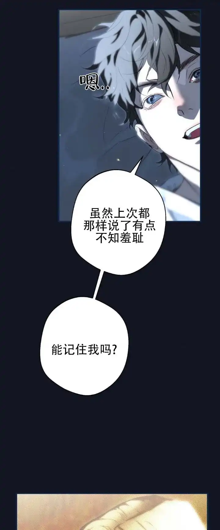 《命途重合》第20话 第4页