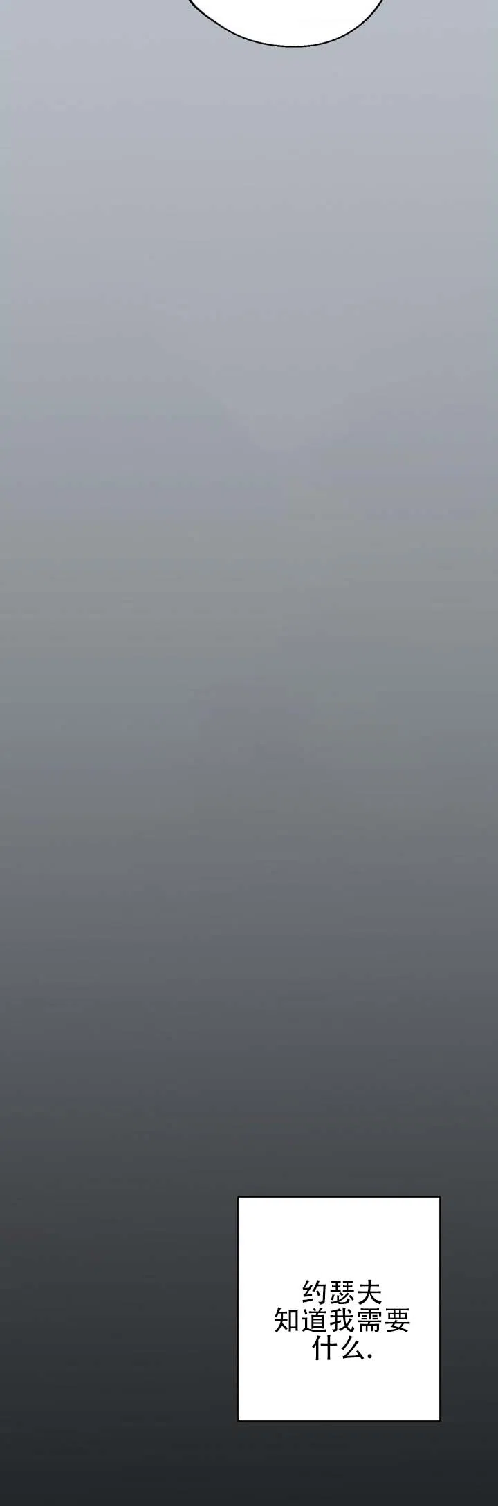 《命途重合》第7话 第10页