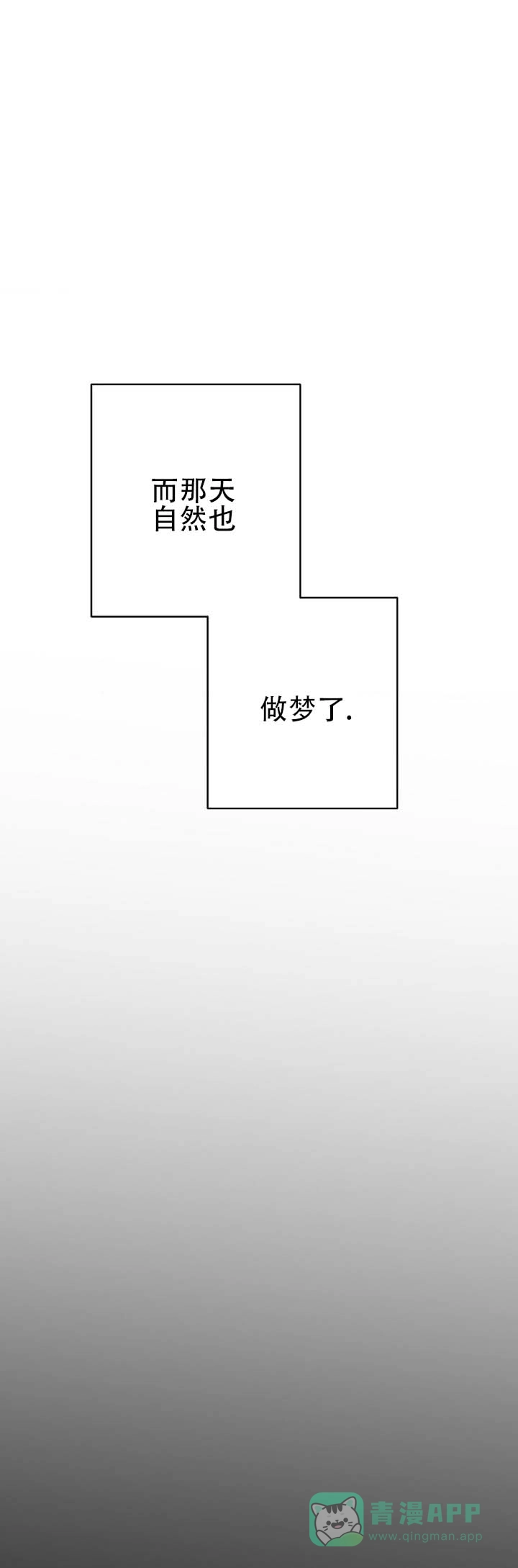 《命途重合》第8话 第11页