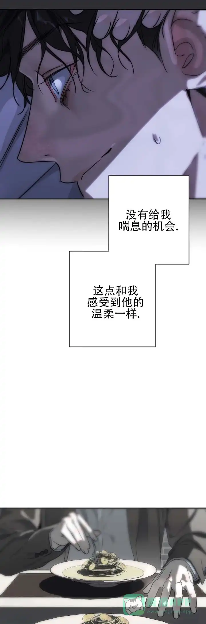 《命途重合》第8话 第1页