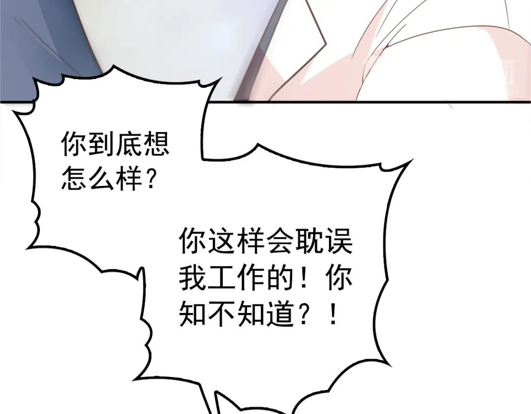 《命中缺君》第1话 受伤遇到帅医生！ 第25页
