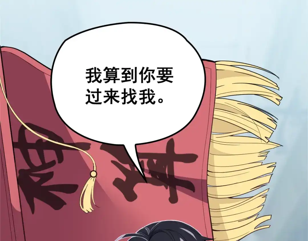 《命中缺君》第1话 受伤遇到帅医生！ 第78页