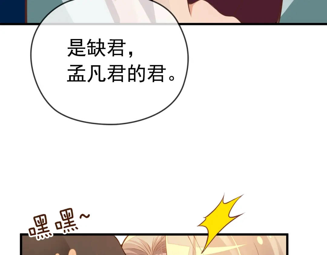 《命中缺君》第1话 受伤遇到帅医生！ 第45页
