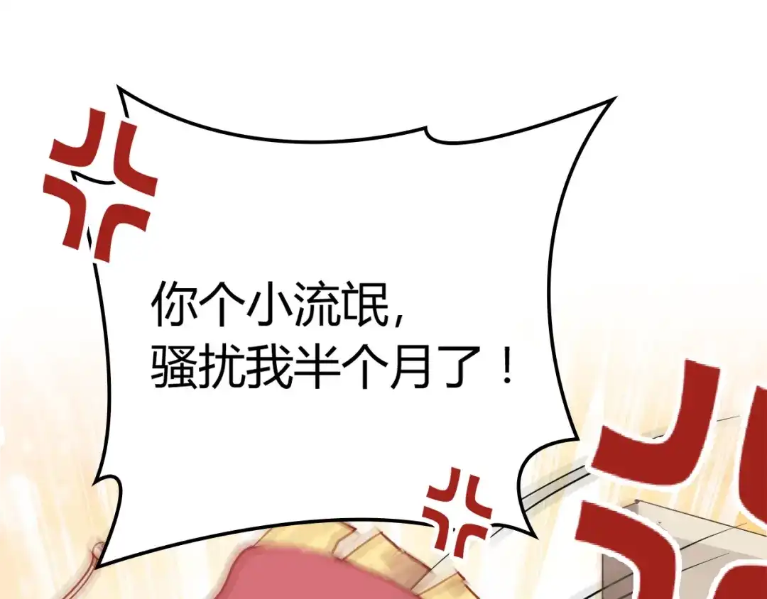 《命中缺君》第1话 受伤遇到帅医生！ 第49页