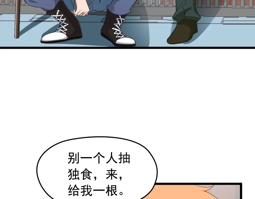 《命中缺君》第1话 受伤遇到帅医生！ 第64页