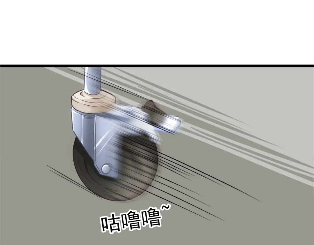 《命中缺君》第1话 受伤遇到帅医生！ 第123页