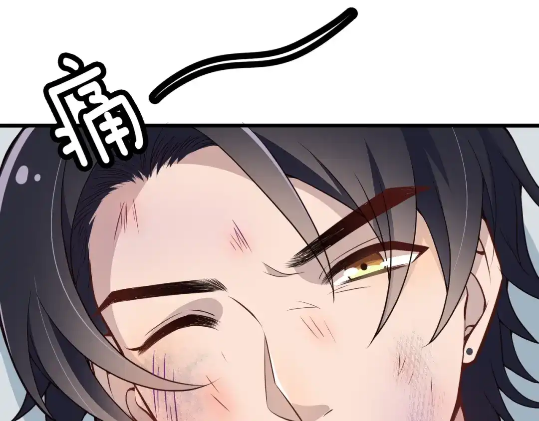 《命中缺君》第1话 受伤遇到帅医生！ 第131页