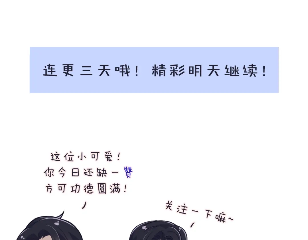 《命中缺君》第1话 受伤遇到帅医生！ 第151页