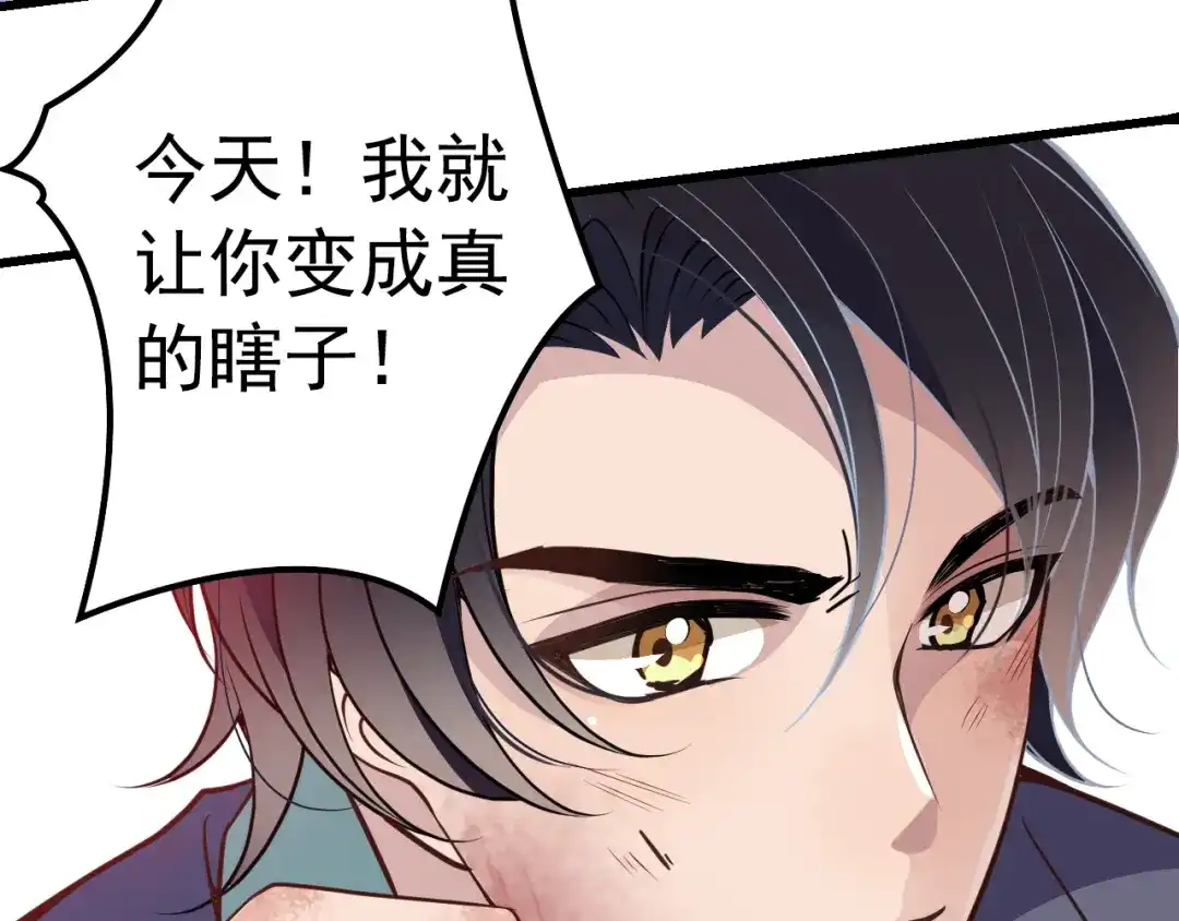 《命中缺君》第1话 受伤遇到帅医生！ 第107页