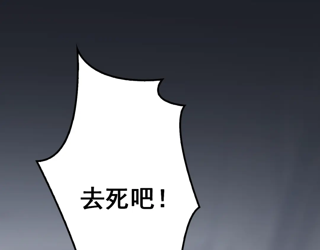 《命中缺君》第1话 受伤遇到帅医生！ 第111页