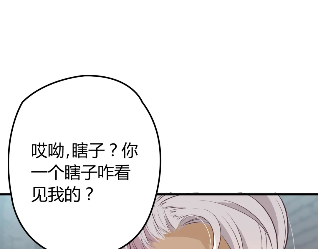 《命中缺君》第1话 受伤遇到帅医生！ 第74页