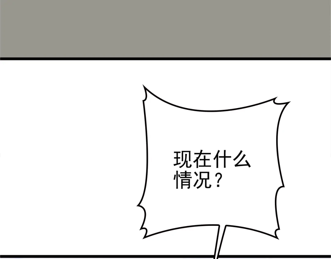 《命中缺君》第1话 受伤遇到帅医生！ 第124页