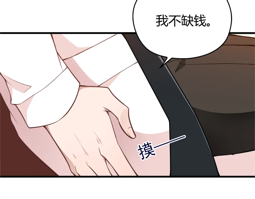 《命中缺君》第1话 受伤遇到帅医生！ 第40页