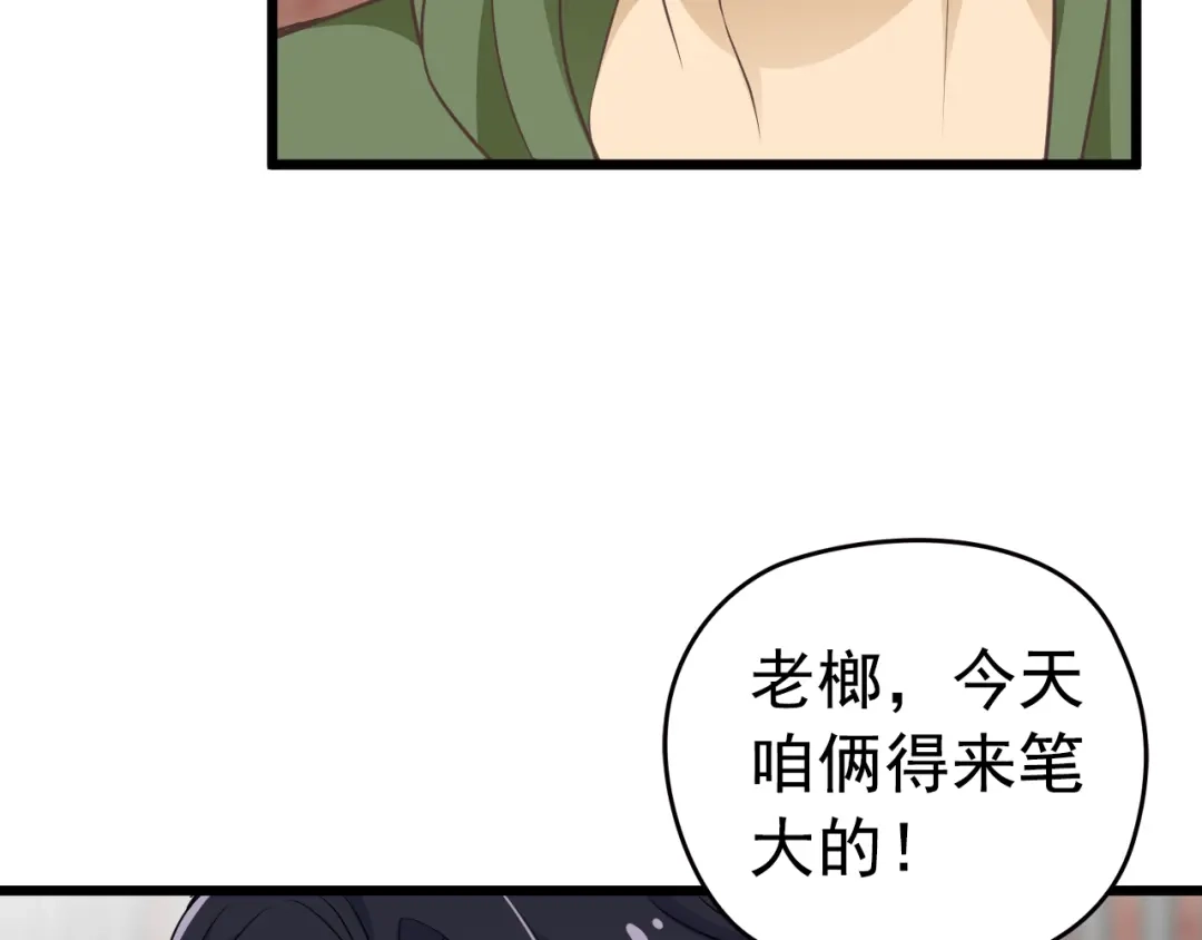 《命中缺君》第1话 受伤遇到帅医生！ 第66页