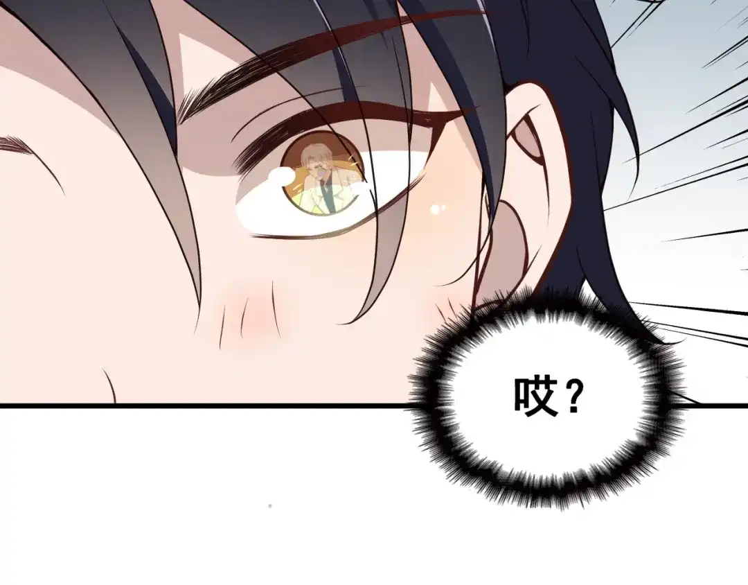 《命中缺君》第1话 受伤遇到帅医生！ 第134页