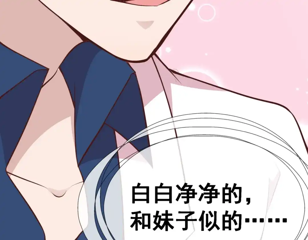 《命中缺君》第1话 受伤遇到帅医生！ 第140页