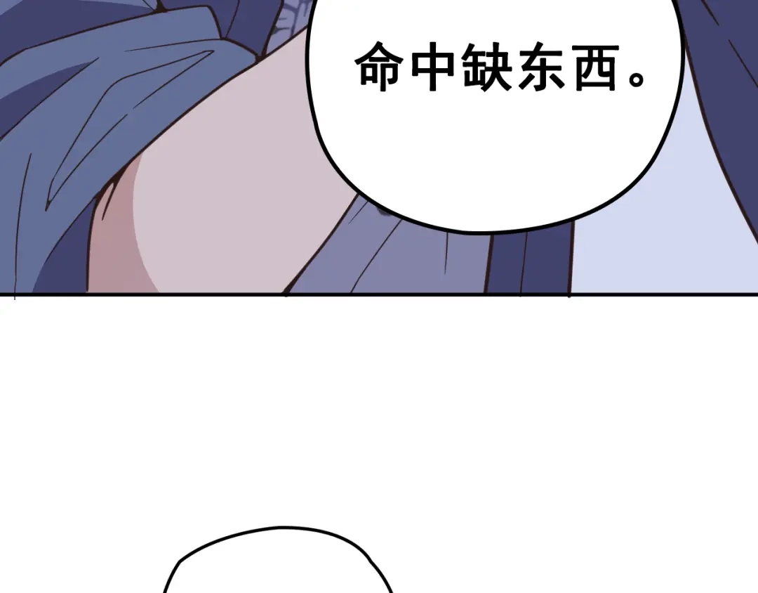 《命中缺君》第1话 受伤遇到帅医生！ 第33页