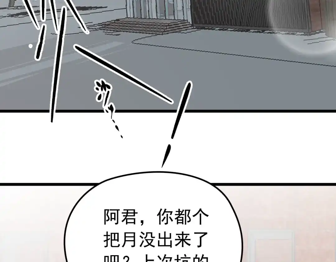 《命中缺君》第1话 受伤遇到帅医生！ 第61页