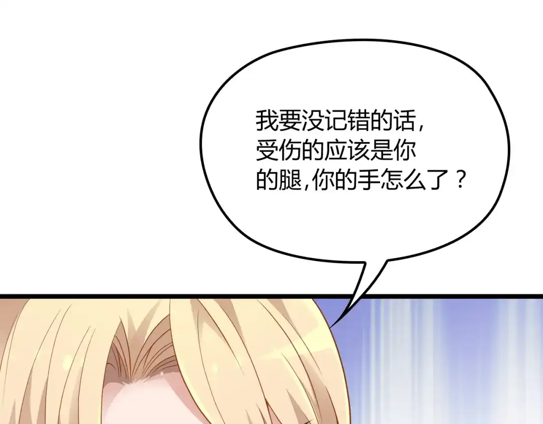 《命中缺君》第10话 追夫遇到劲敌！ 第53页