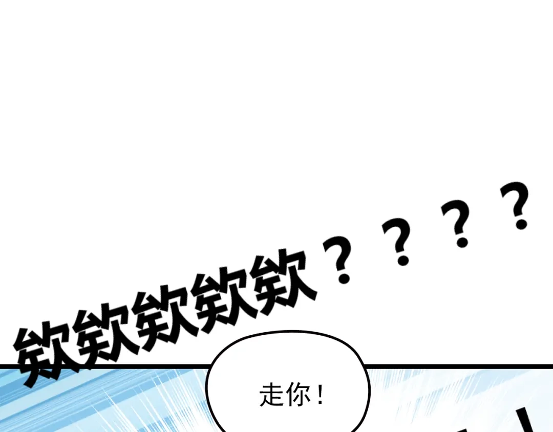 《命中缺君》第10话 追夫遇到劲敌！ 第67页