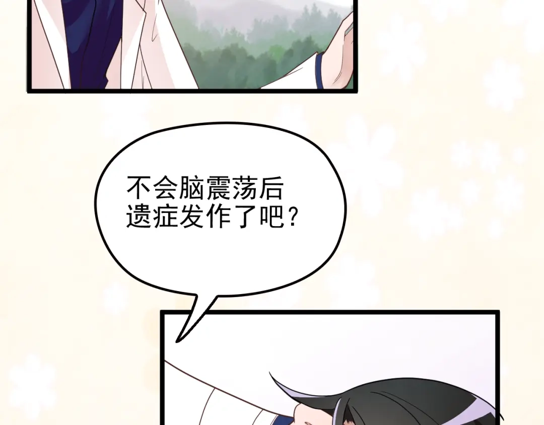 《命中缺君》第10话 追夫遇到劲敌！ 第40页