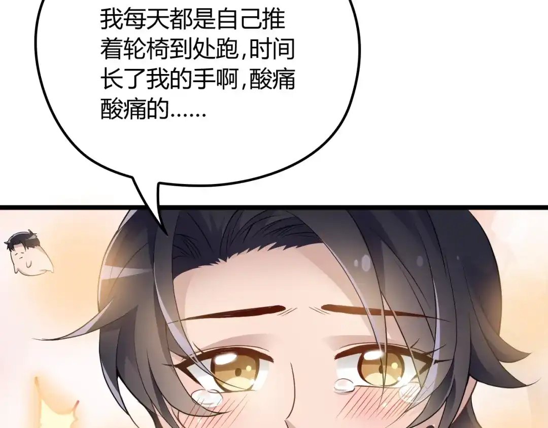 《命中缺君》第10话 追夫遇到劲敌！ 第55页