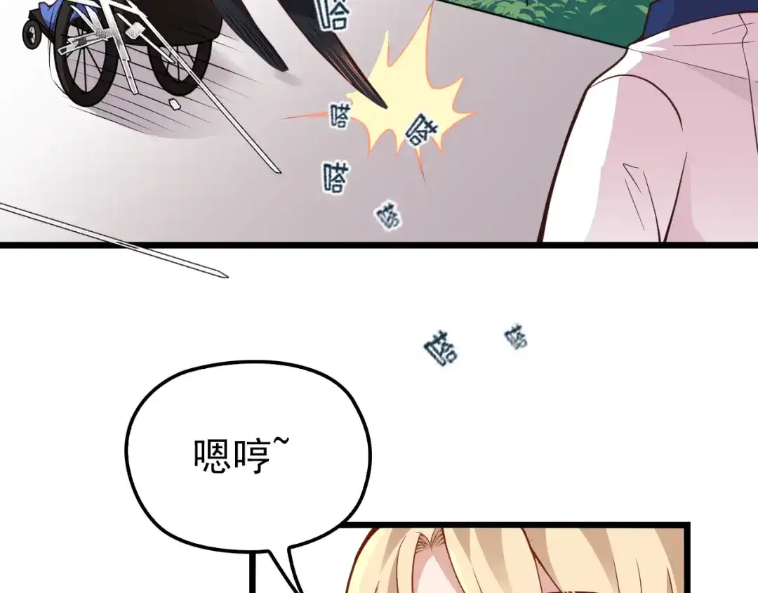 《命中缺君》第10话 追夫遇到劲敌！ 第76页