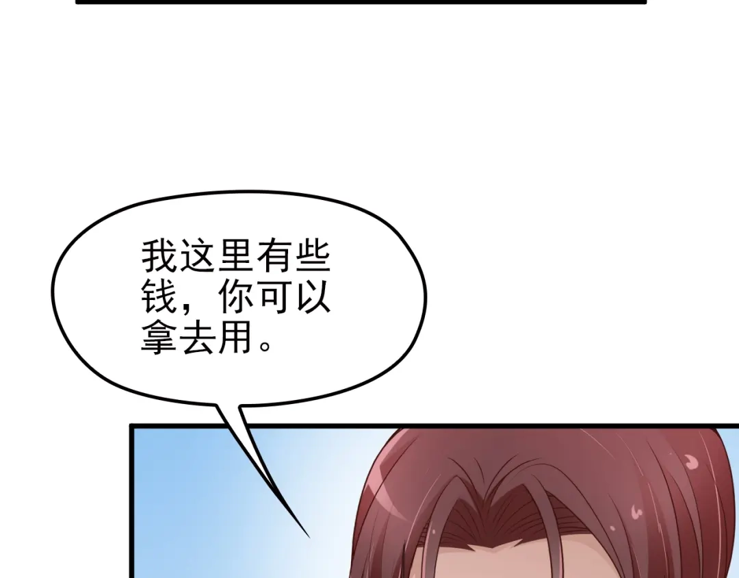 《命中缺君》第10话 追夫遇到劲敌！ 第84页