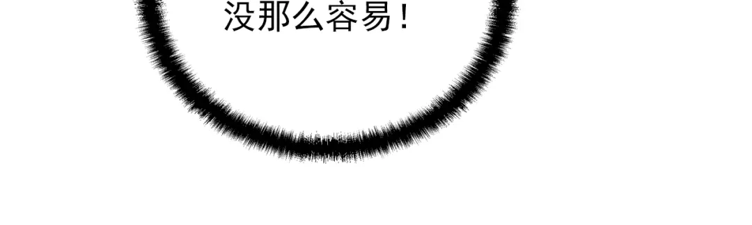 《命中缺君》第11话 装病被情敌发现？！ 第54页