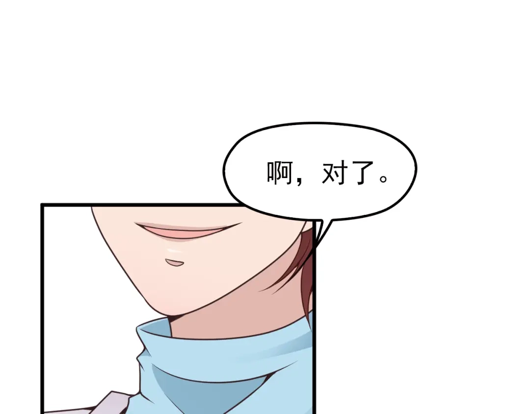 《命中缺君》第11话 装病被情敌发现？！ 第29页