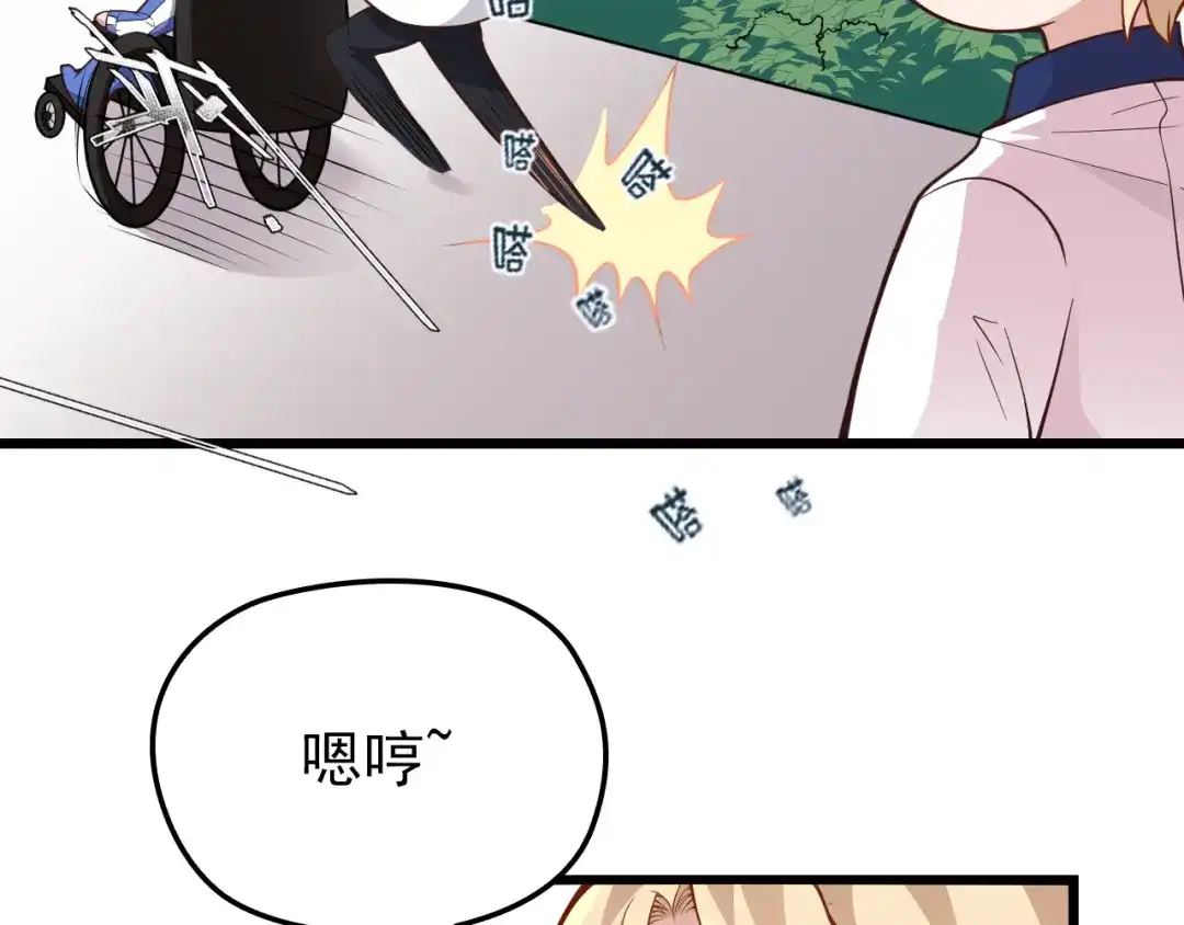 《命中缺君》第11话 装病被情敌发现？！ 第8页