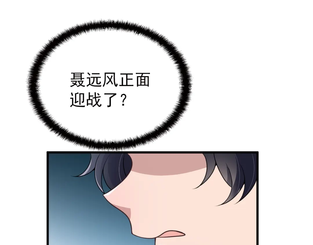 《命中缺君》第11话 装病被情敌发现？！ 第34页