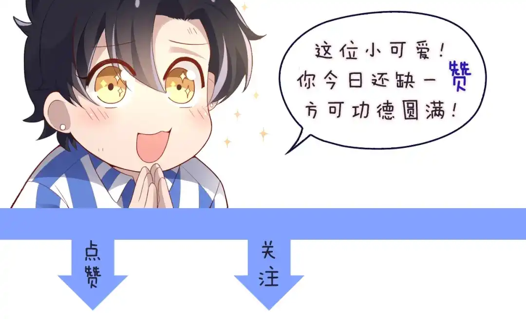 《命中缺君》第11话 装病被情敌发现？！ 第107页