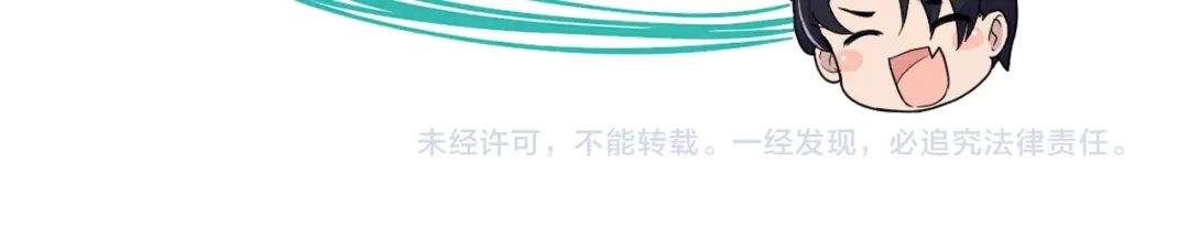 《命中缺君》第11话 装病被情敌发现？！ 第105页