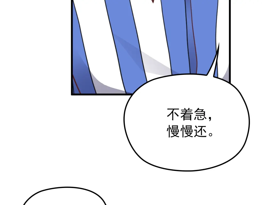 《命中缺君》第11话 装病被情敌发现？！ 第45页