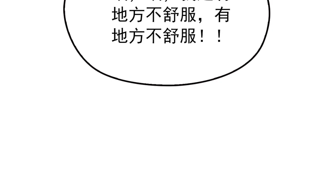 《命中缺君》第12话 难得的关心 第17页