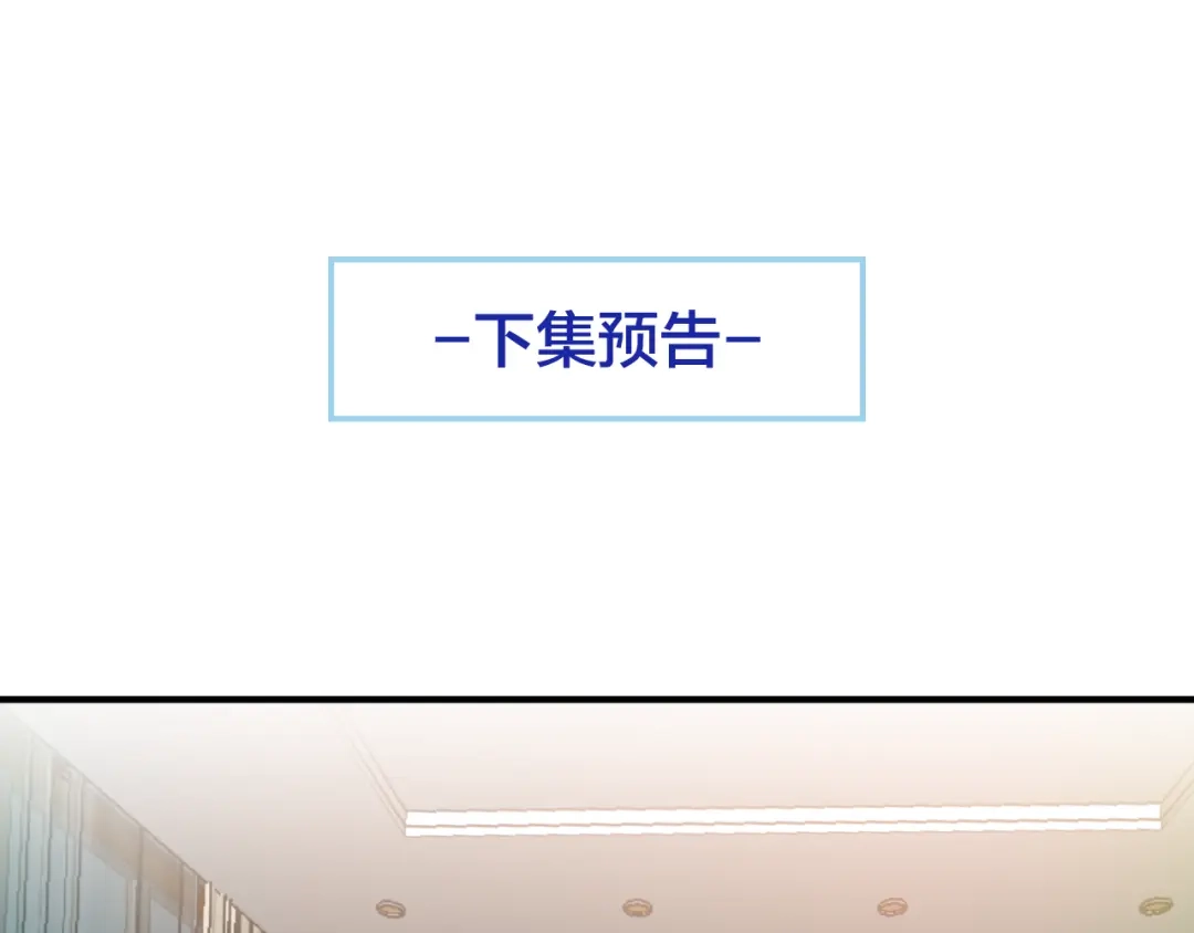 《命中缺君》第12话 难得的关心 第98页